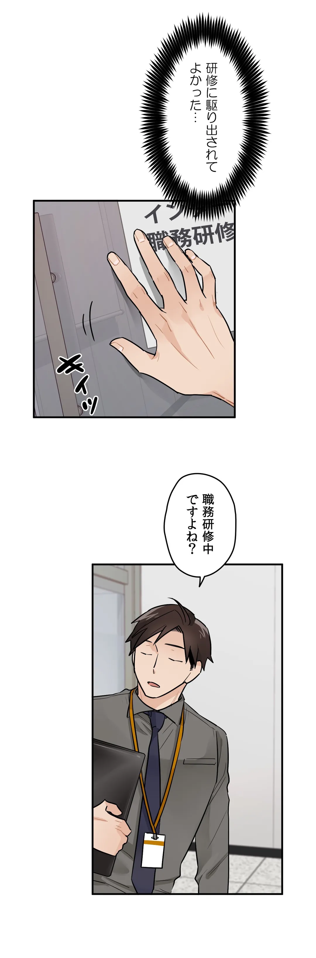 非常階段〜快楽への裏口〜 第3話 - Page 30