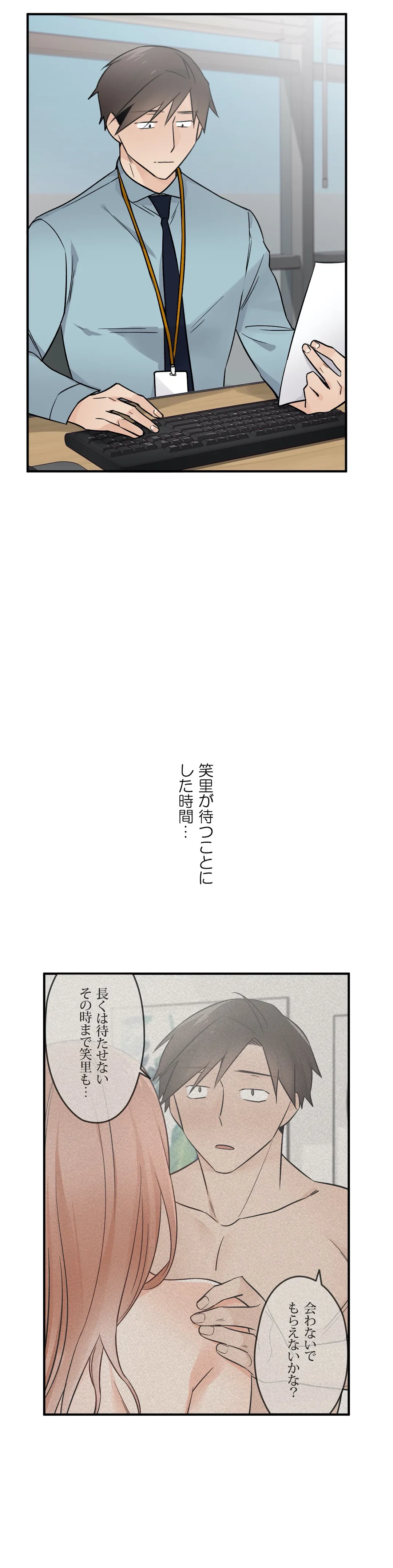 非常階段〜快楽への裏口〜 第31話 - Page 5