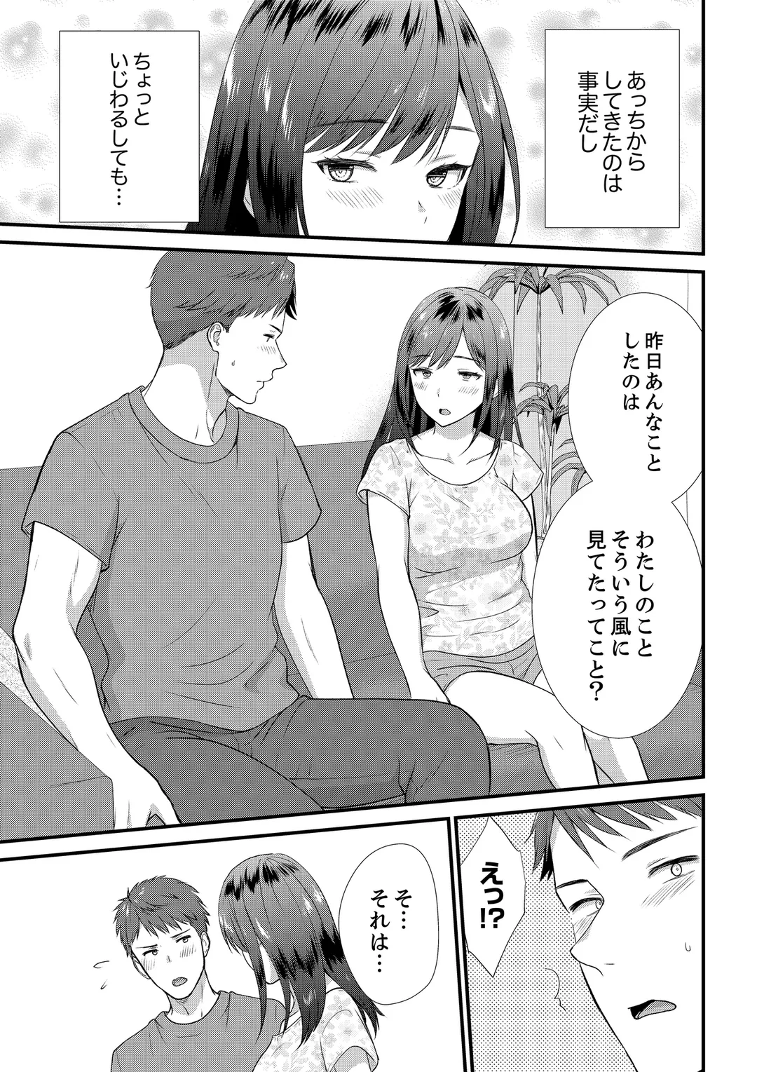 ハメ倒した田舎の夏休み、ズブズブのセックス関係はじめました 第5話 - Page 4