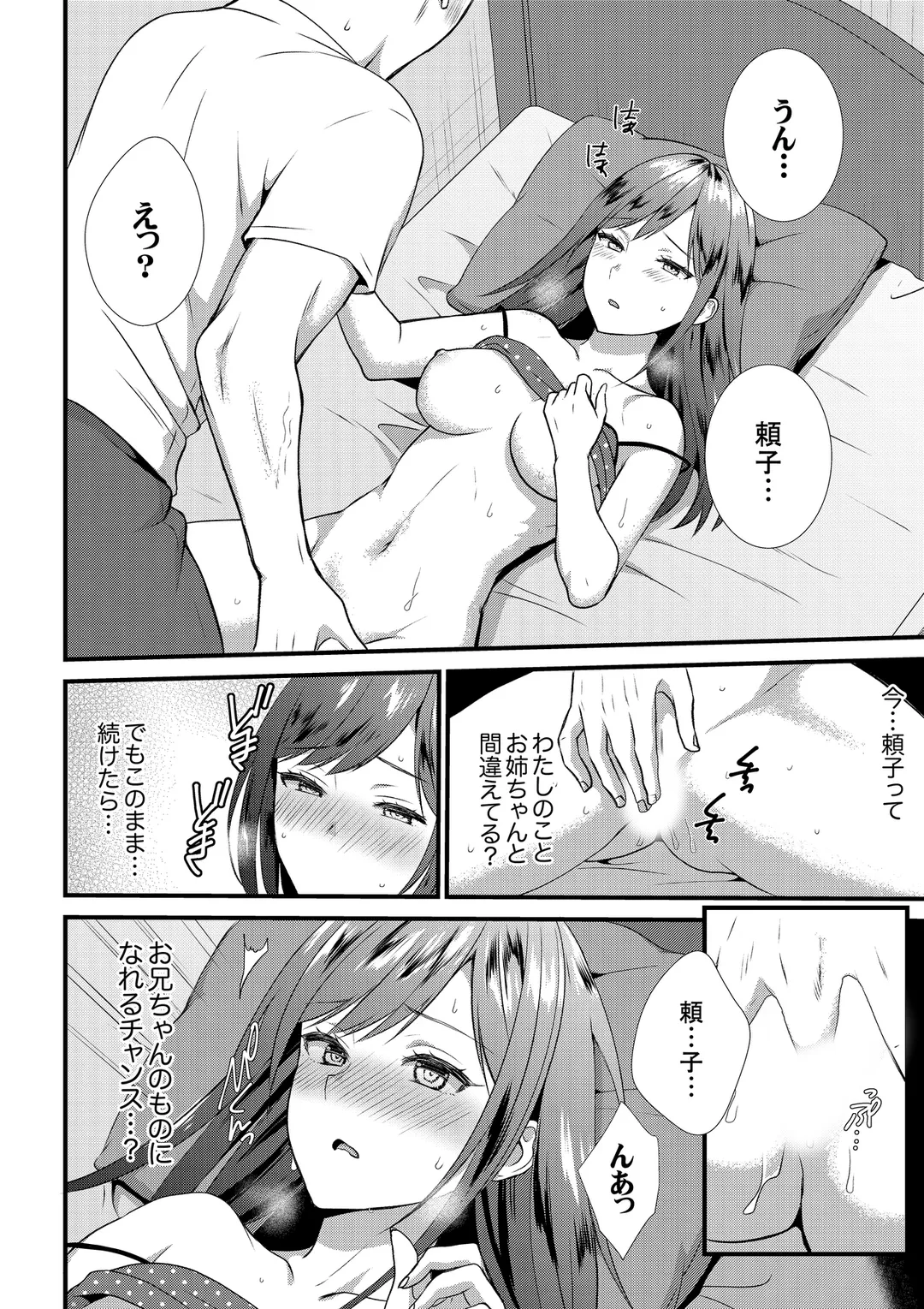 ハメ倒した田舎の夏休み、ズブズブのセックス関係はじめました 第2話 - Page 9