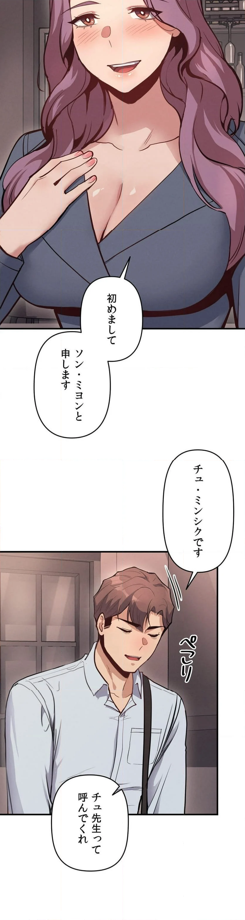 俺の人生急上昇〜大逆転が今始まる〜 第10話 - Page 9