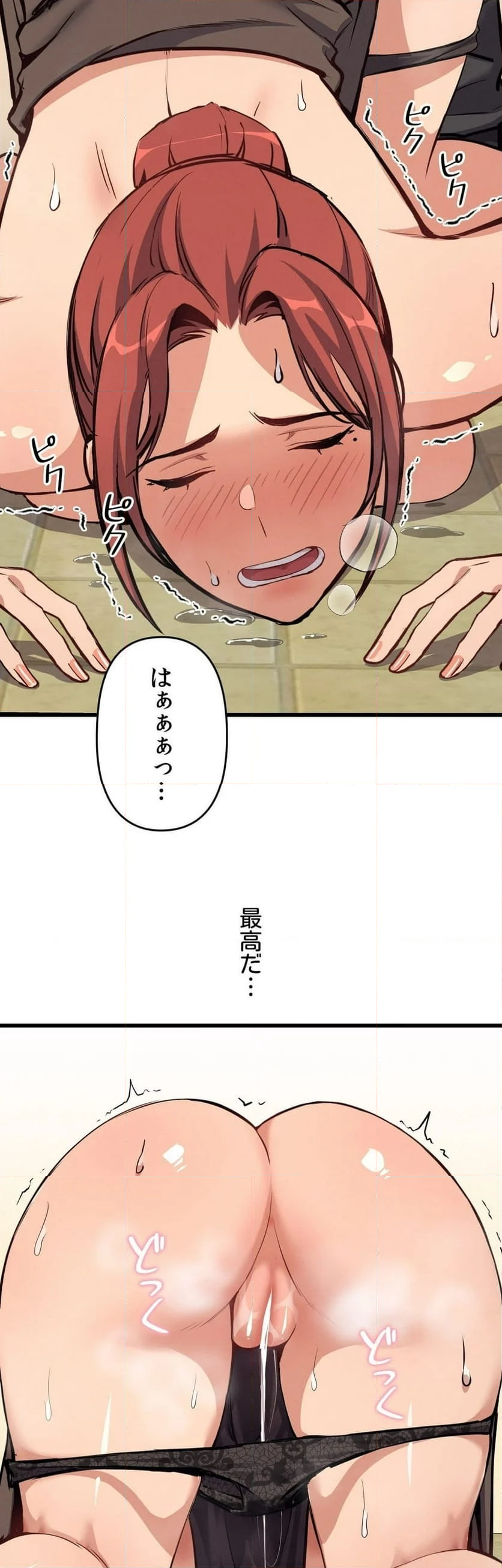 俺の人生急上昇〜大逆転が今始まる〜 第3話 - Page 53