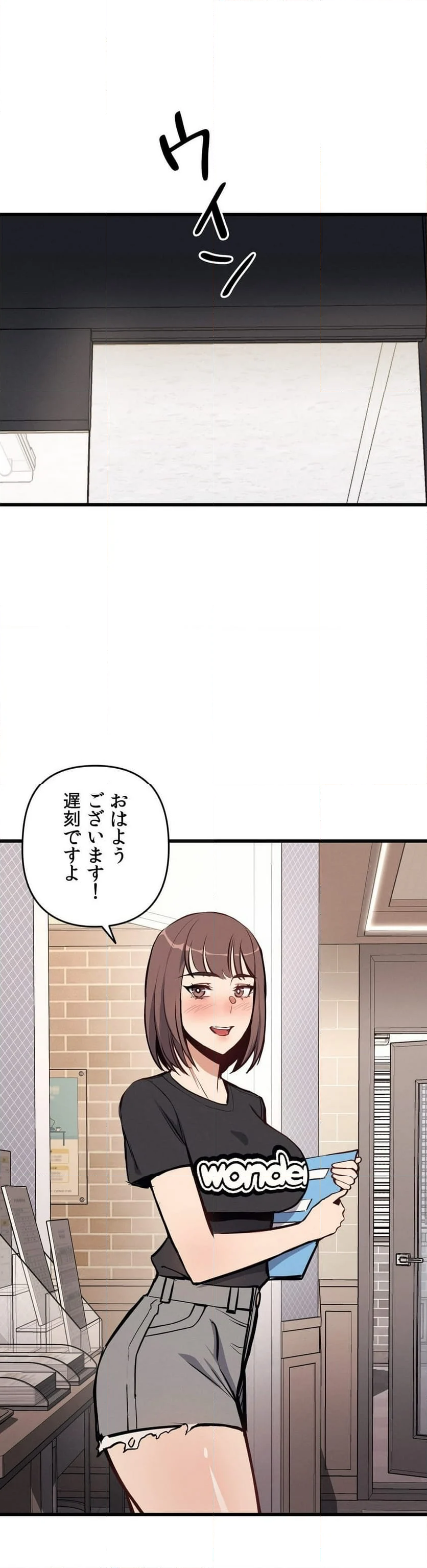 俺の人生急上昇〜大逆転が今始まる〜 第4話 - Page 64