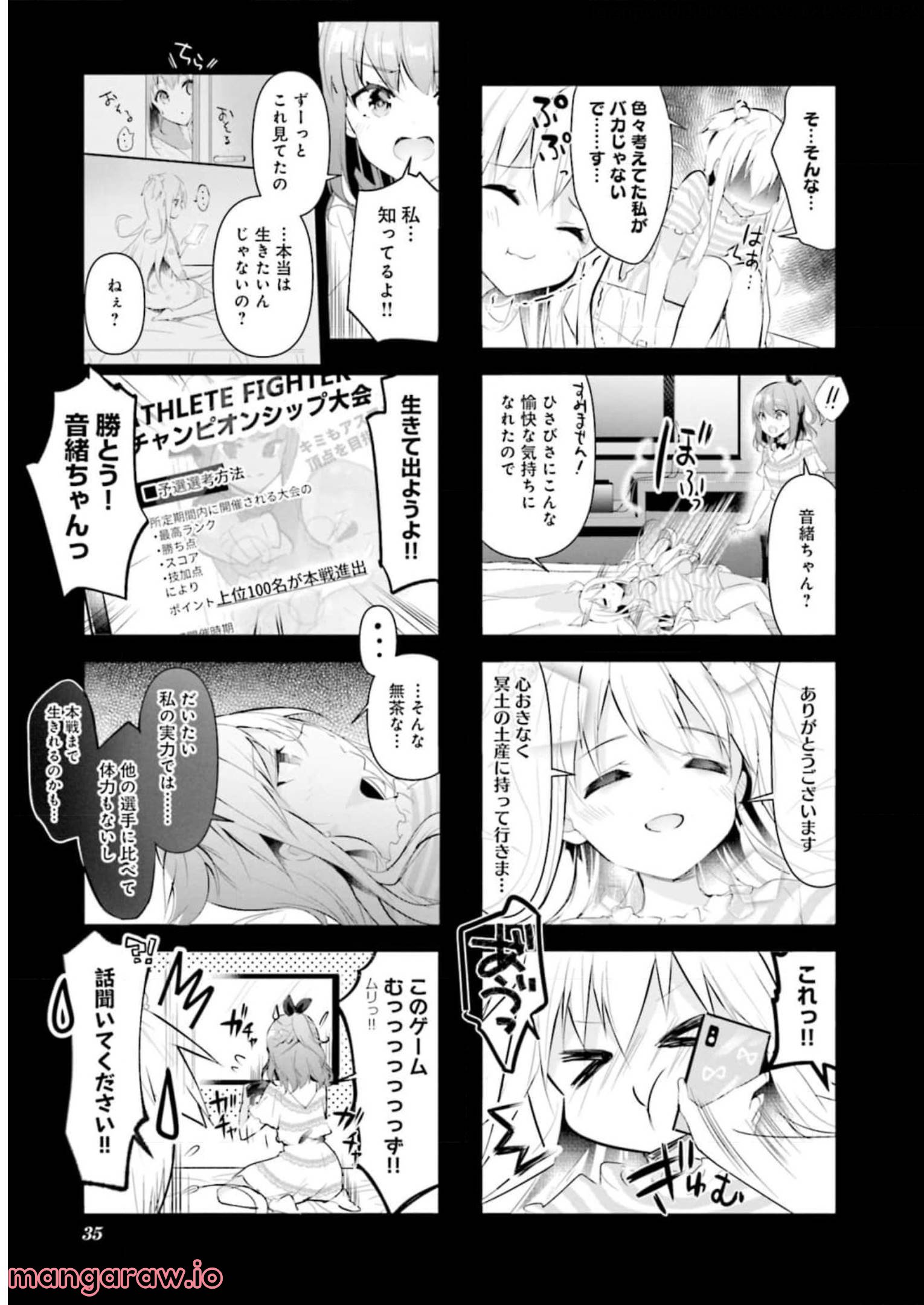 一畳間まんきつ暮らし - 第3話 - Page 36