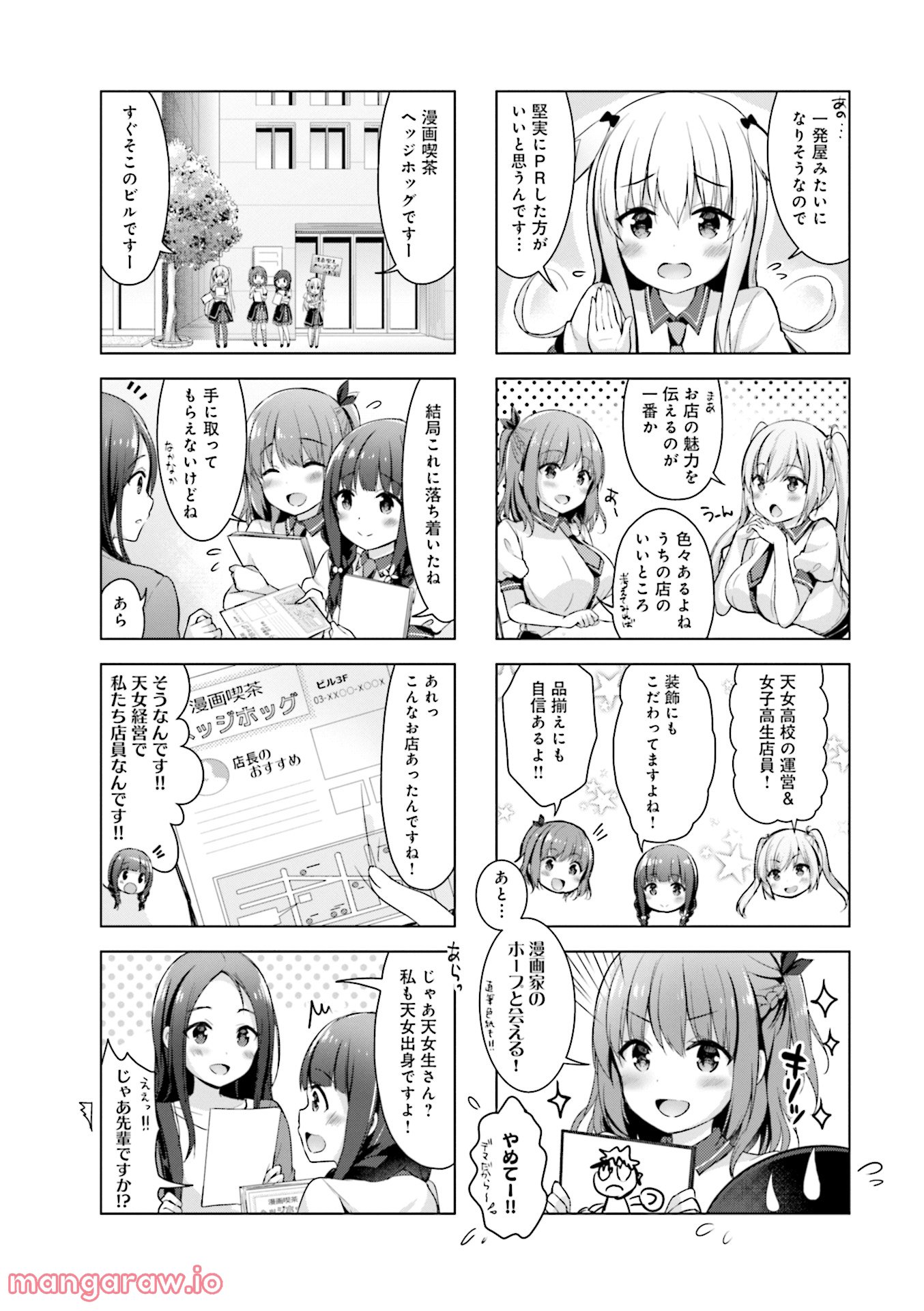 一畳間まんきつ暮らし 第1話 - Page 47