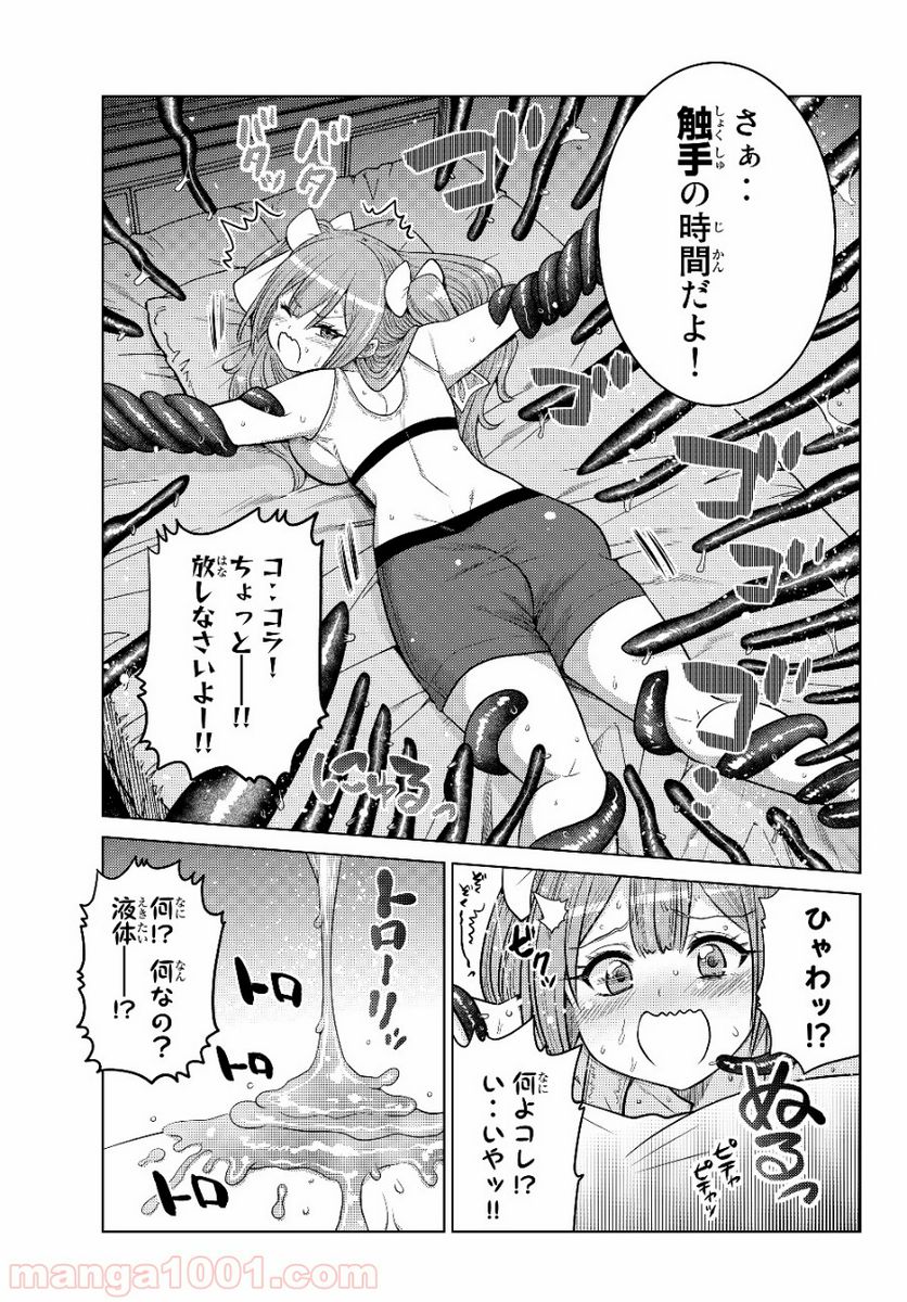 触手魔術師の成り上がり 第3.2話 - Page 3