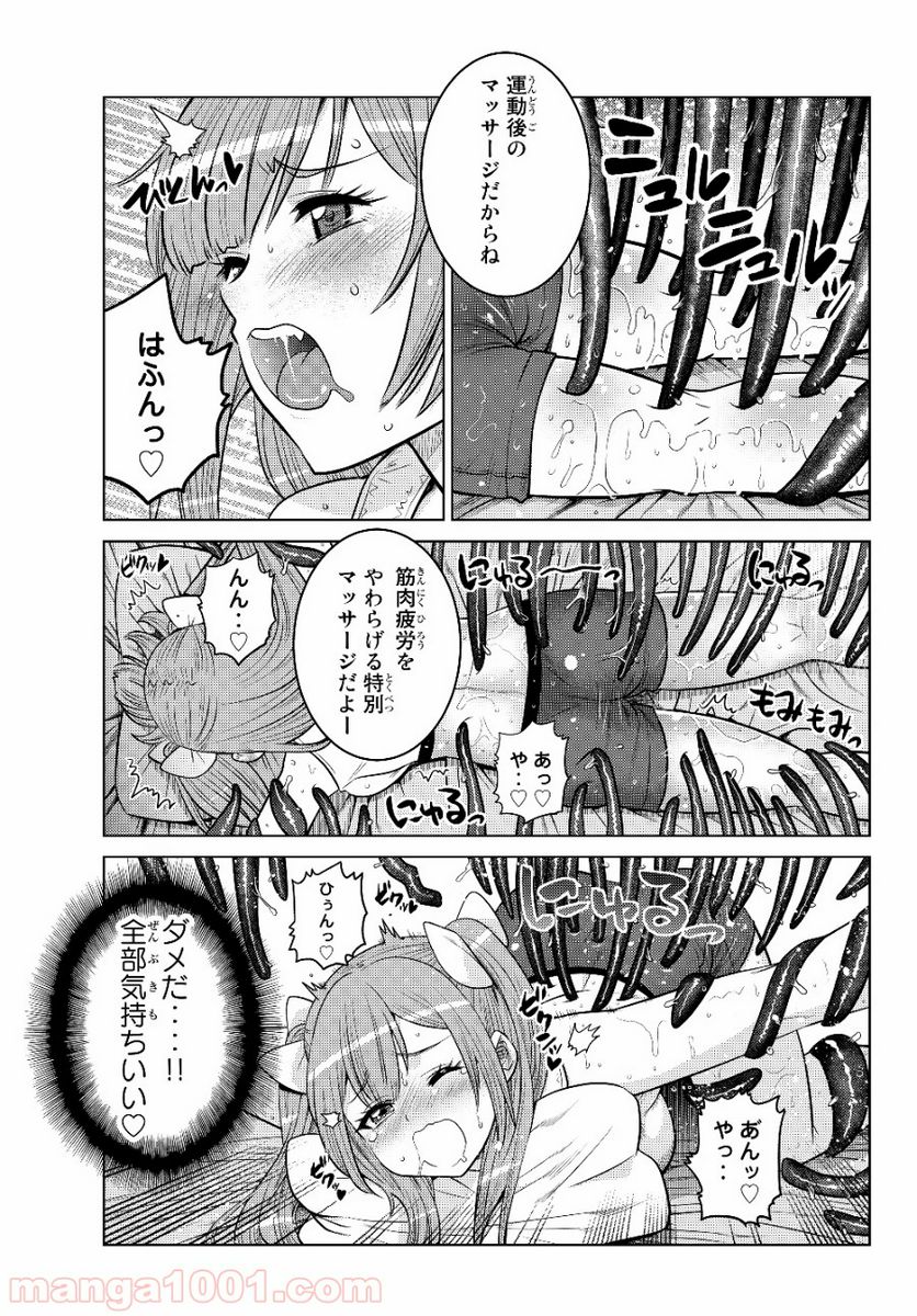 触手魔術師の成り上がり 第3.2話 - Page 5