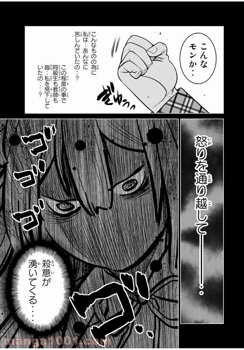 触手魔術師の成り上がり 第16.1話 - Page 13