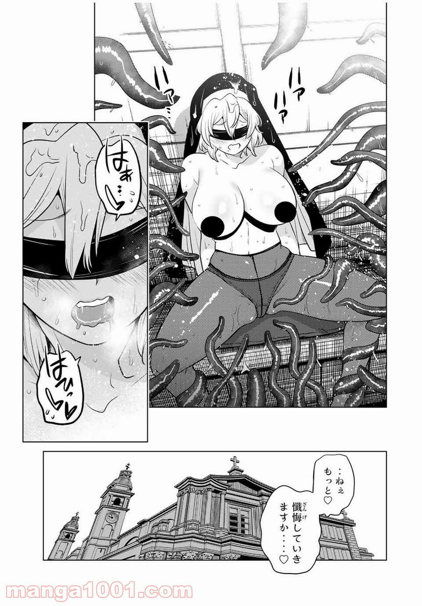 触手魔術師の成り上がり 第11.6話 - Page 6