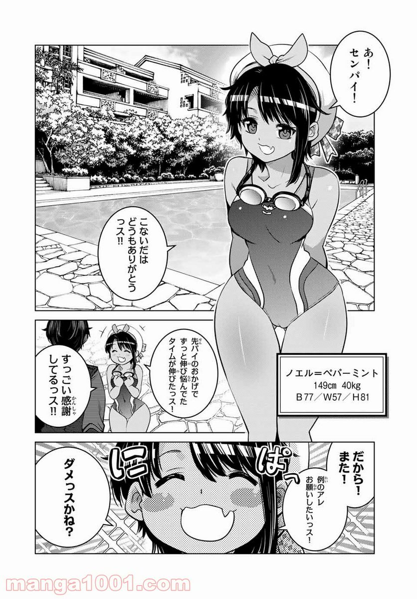 触手魔術師の成り上がり 第8.2話 - Page 1