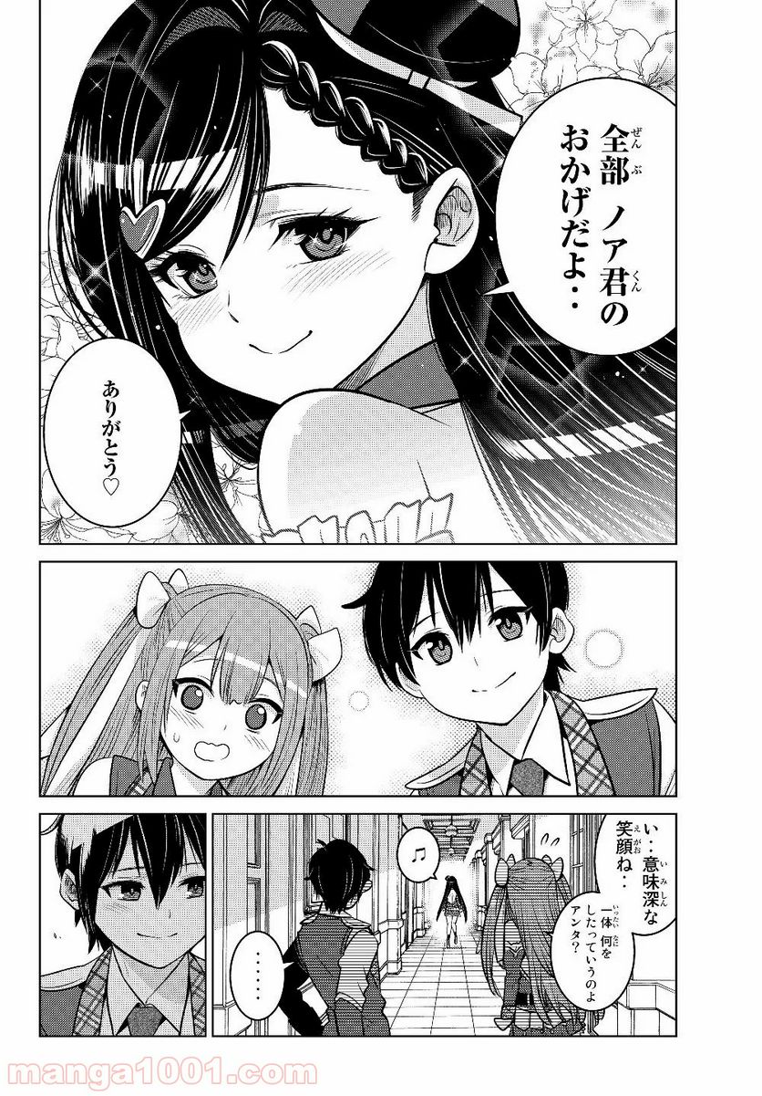 触手魔術師の成り上がり 第4.4話 - Page 5