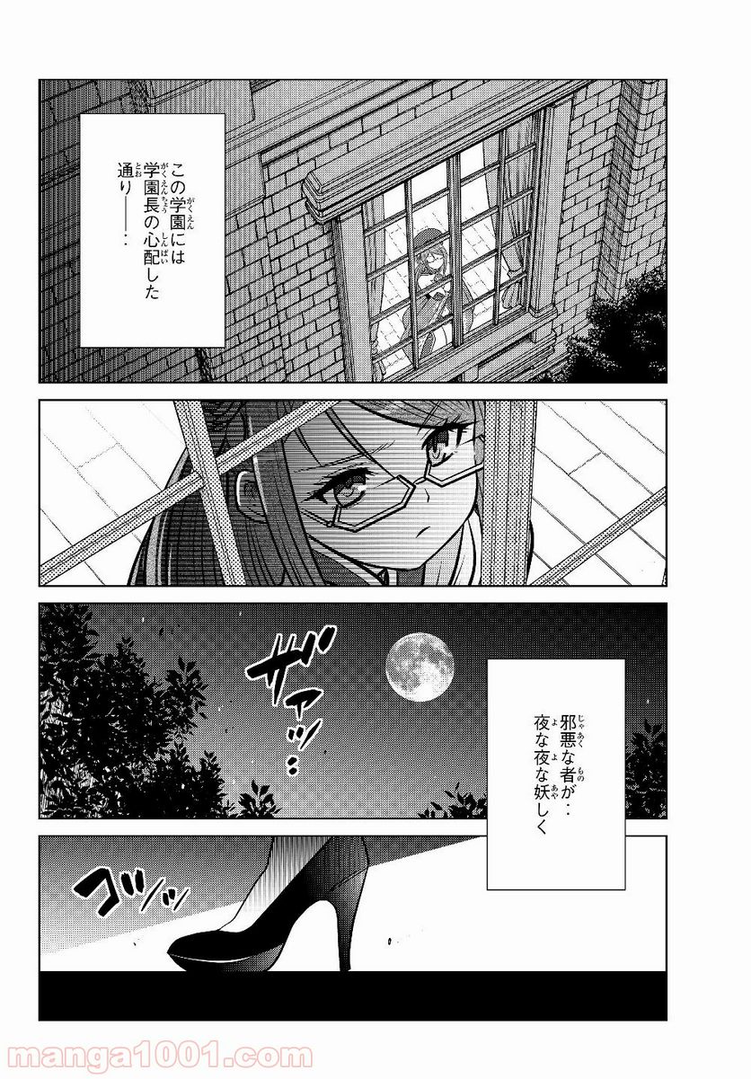 触手魔術師の成り上がり 第4.4話 - Page 7