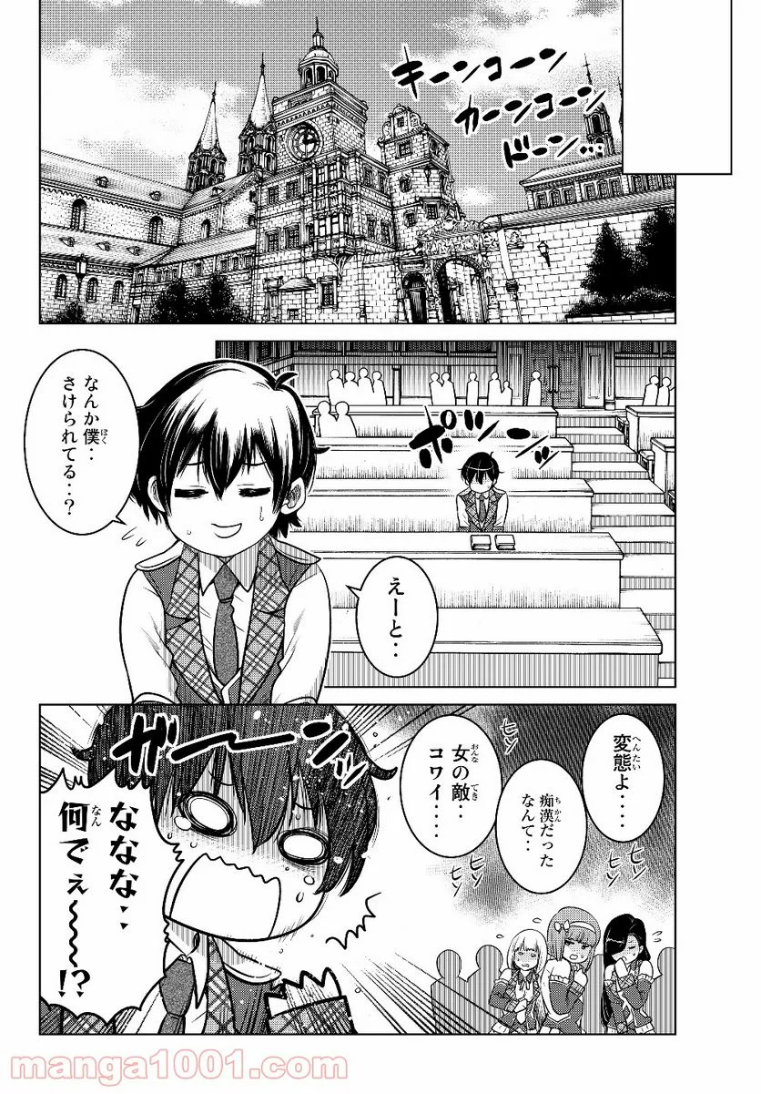 触手魔術師の成り上がり 第2.2話 - Page 17