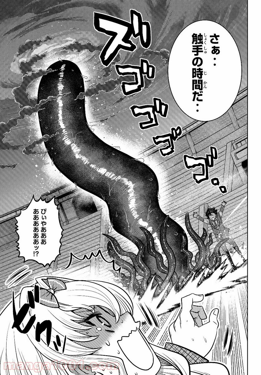 触手魔術師の成り上がり 第2.2話 - Page 6