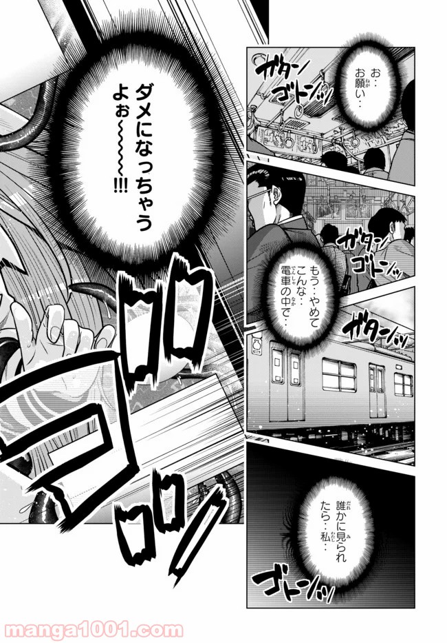 触手魔術師の成り上がり 第5.5話 - Page 6