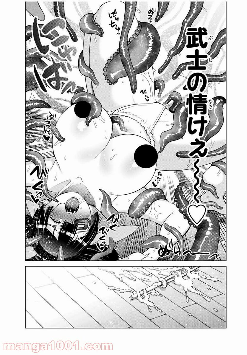 触手魔術師の成り上がり 第11.5話 - Page 19