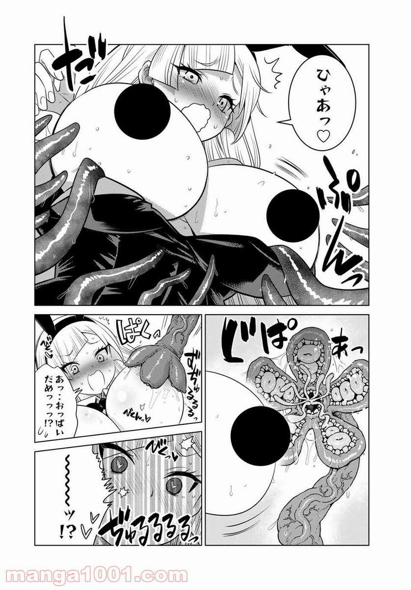 触手魔術師の成り上がり 第11.5話 - Page 6