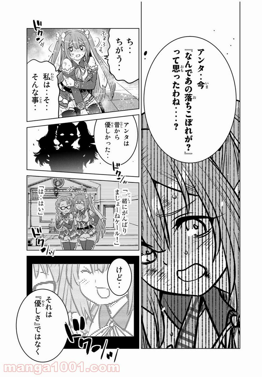 触手魔術師の成り上がり 第11.2話 - Page 10