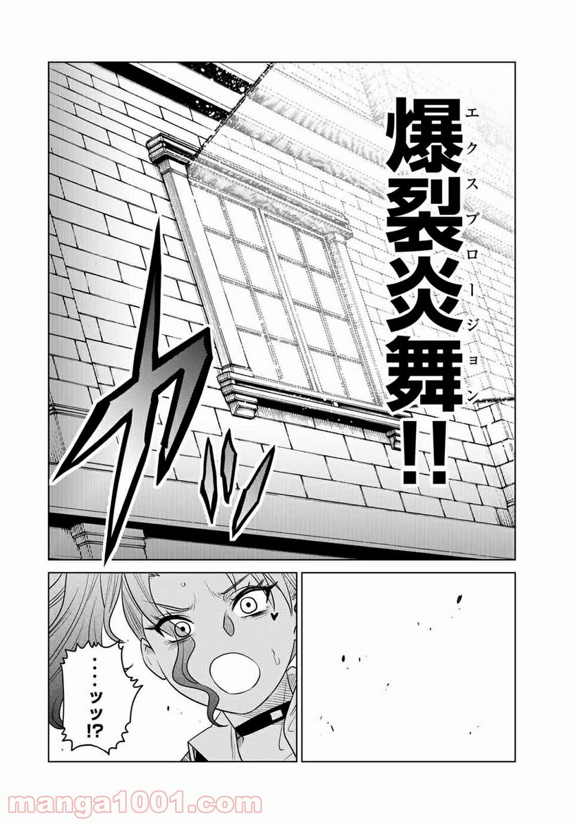 触手魔術師の成り上がり 第12.2話 - Page 4