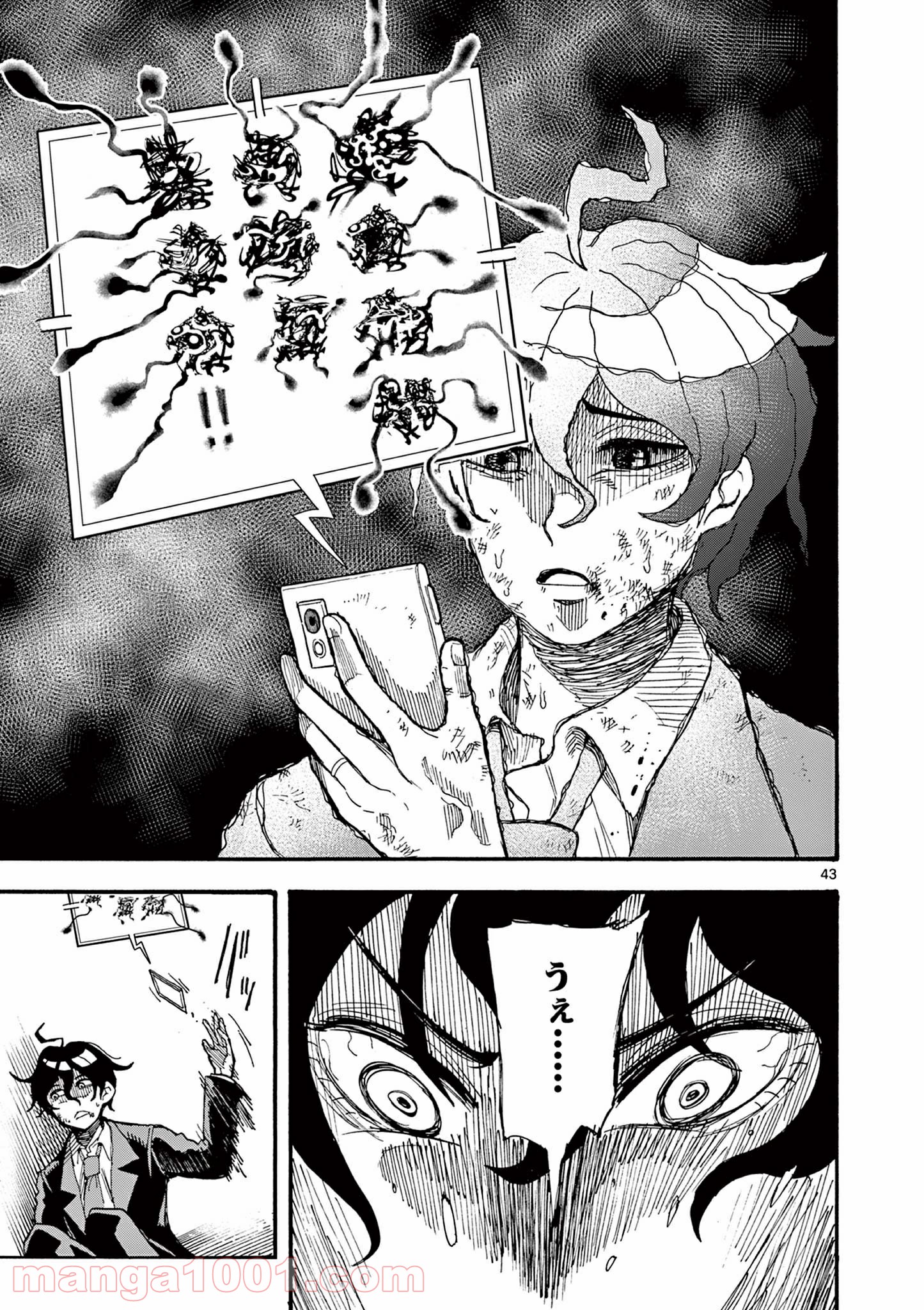 WORD / WORLD / BABEL 第1話 - Page 43