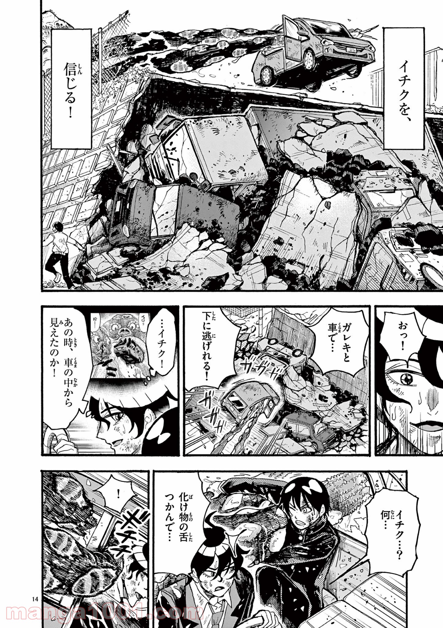 WORD / WORLD / BABEL 第3話 - Page 14