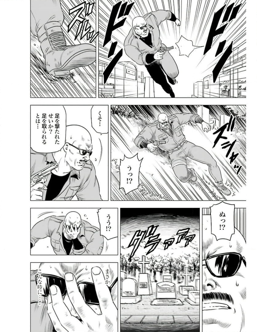 今日からCITY HUNTER 第74話 - Page 12