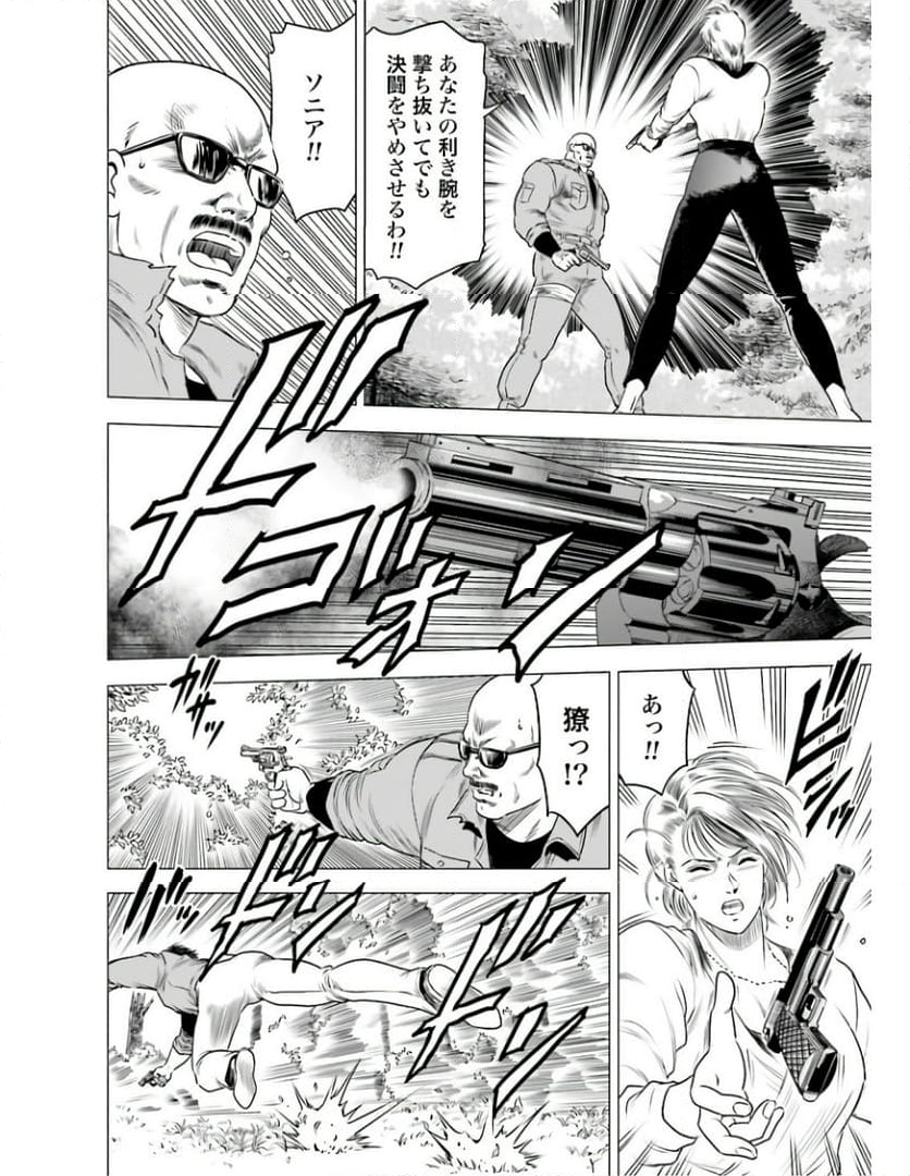 今日からCITY HUNTER 第74話 - Page 6