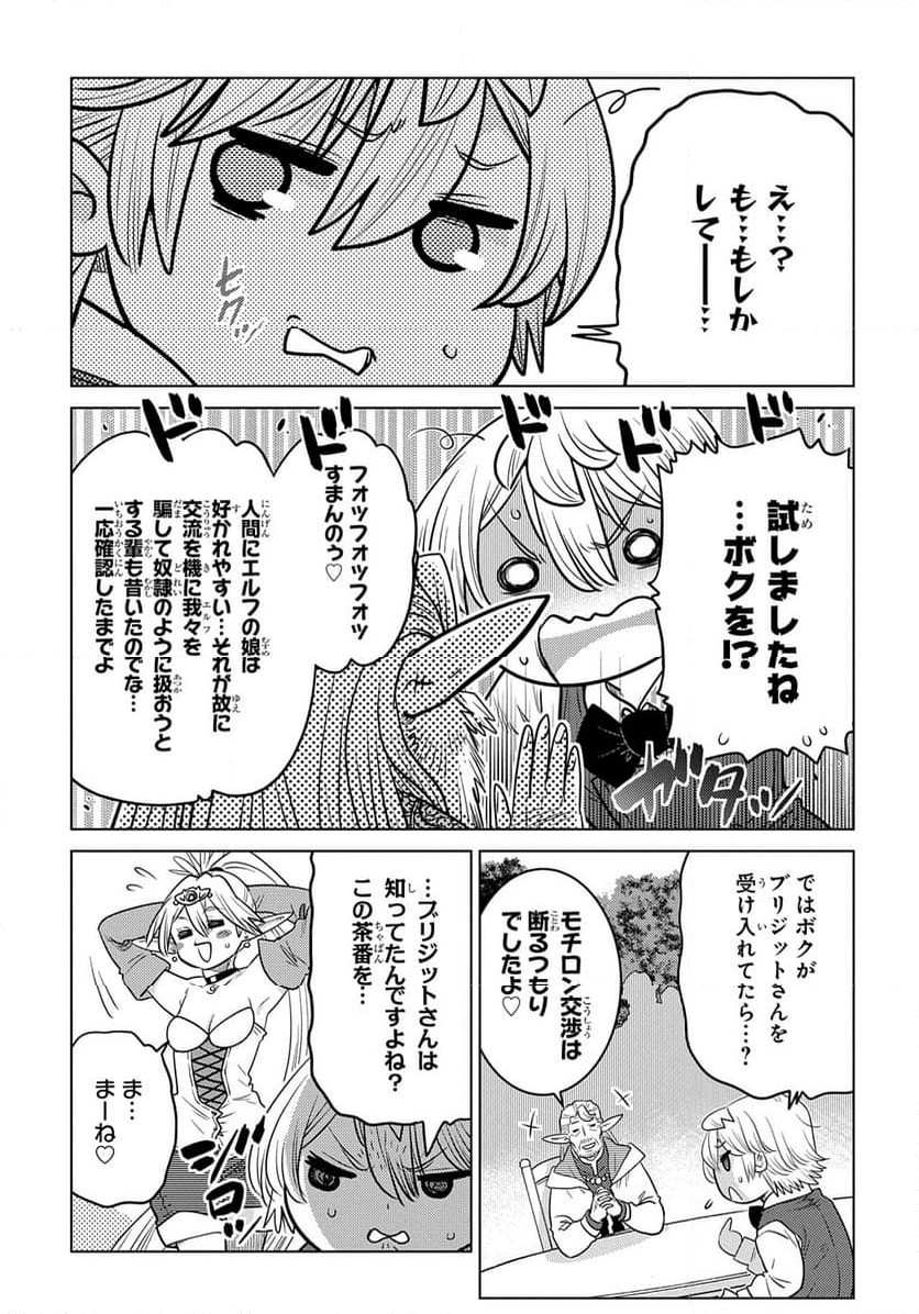 いいご身分だな、俺にくれよ 〜下剋上貴族の異世界ハーレム戦記〜 第3話 - Page 31