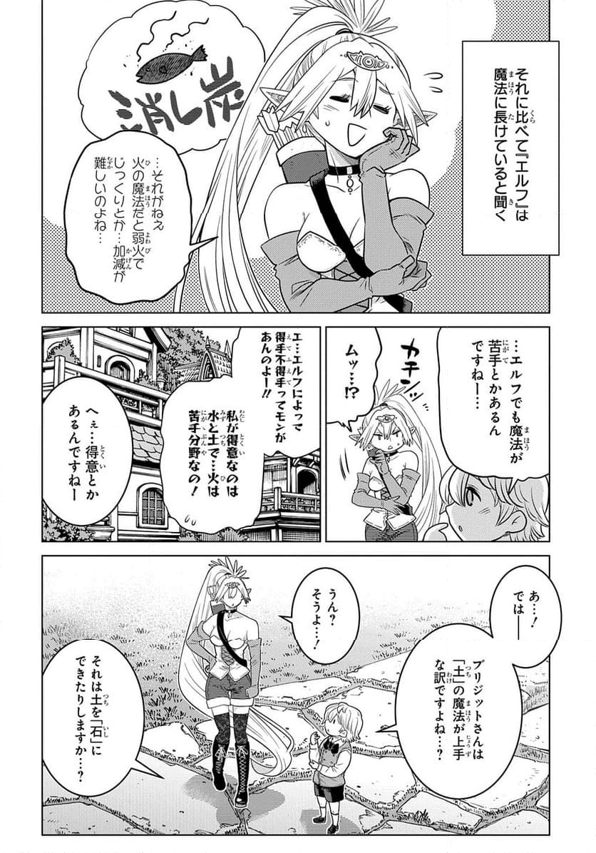 いいご身分だな、俺にくれよ 〜下剋上貴族の異世界ハーレム戦記〜 第3話 - Page 8