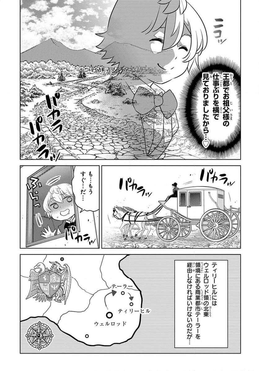 いいご身分だな、俺にくれよ 〜下剋上貴族の異世界ハーレム戦記〜 第2話 - Page 15