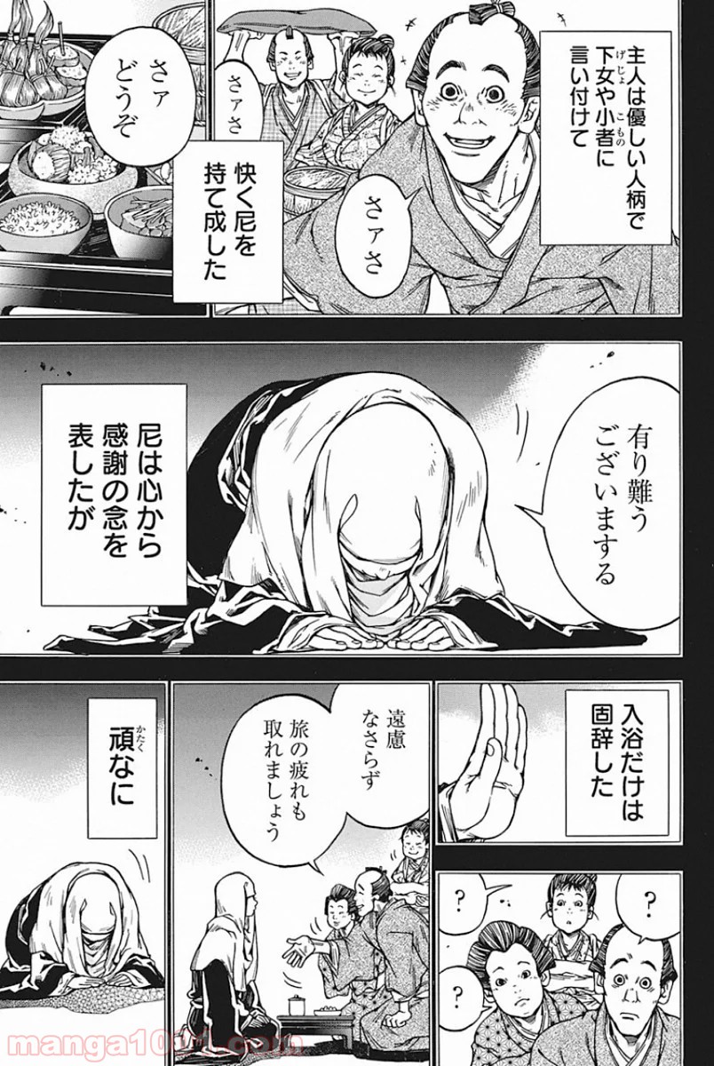 当て屋の椿 第131話 - Page 3