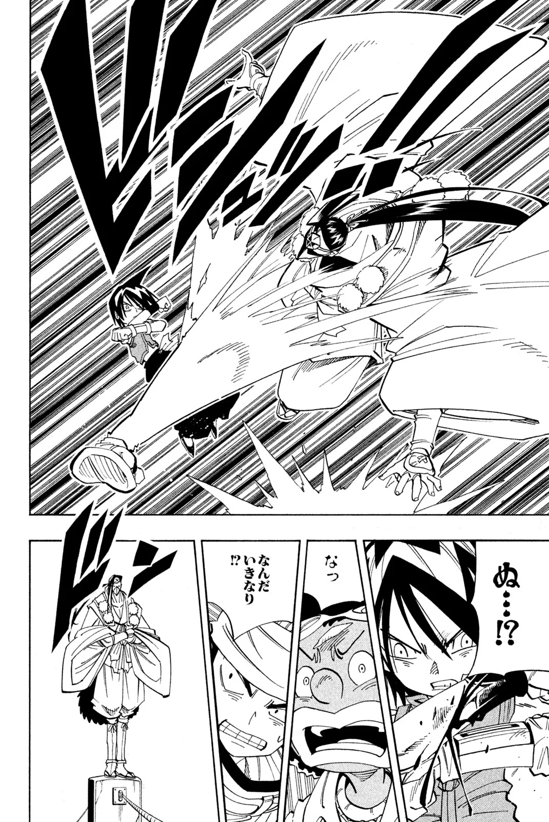 SHAMAN KING ～シャーマンキング～ KC完結版 第145話 - Page 8