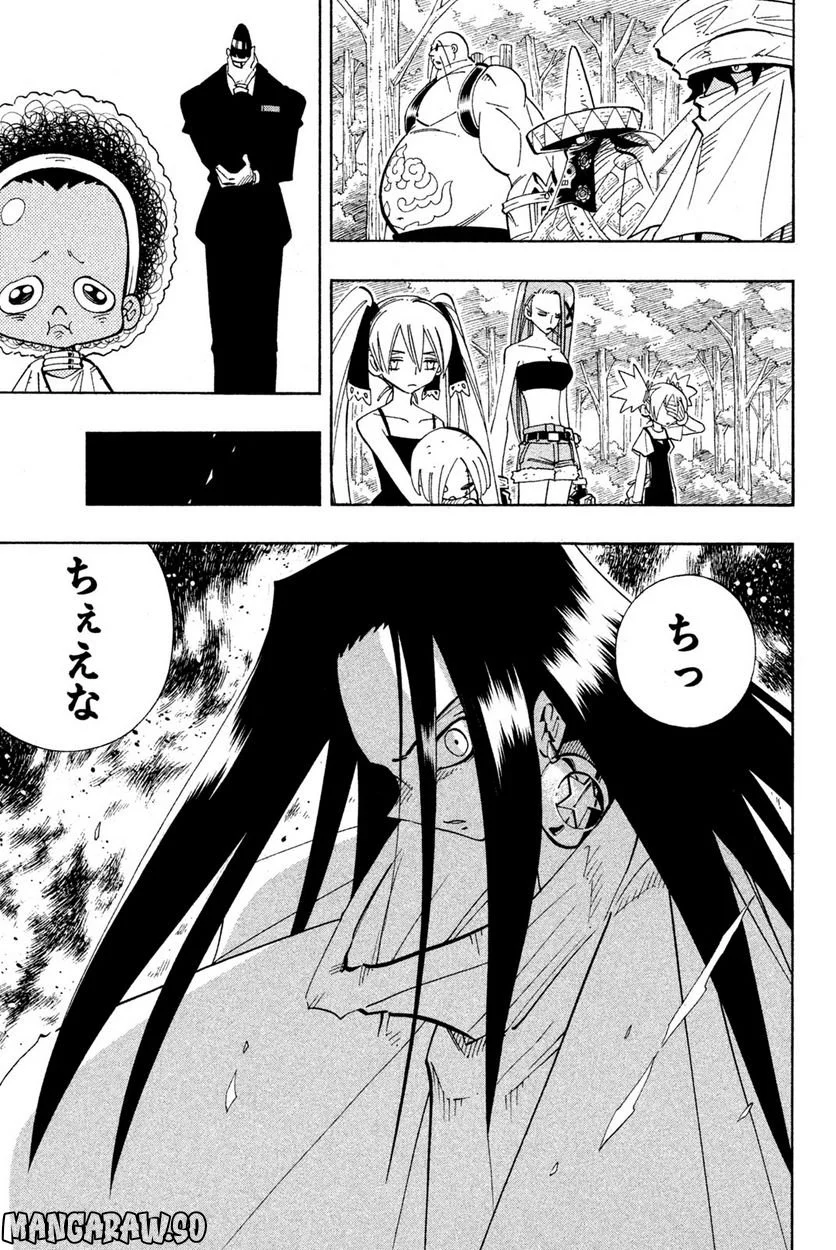 SHAMAN KING ～シャーマンキング～ KC完結版 第197話 - Page 11