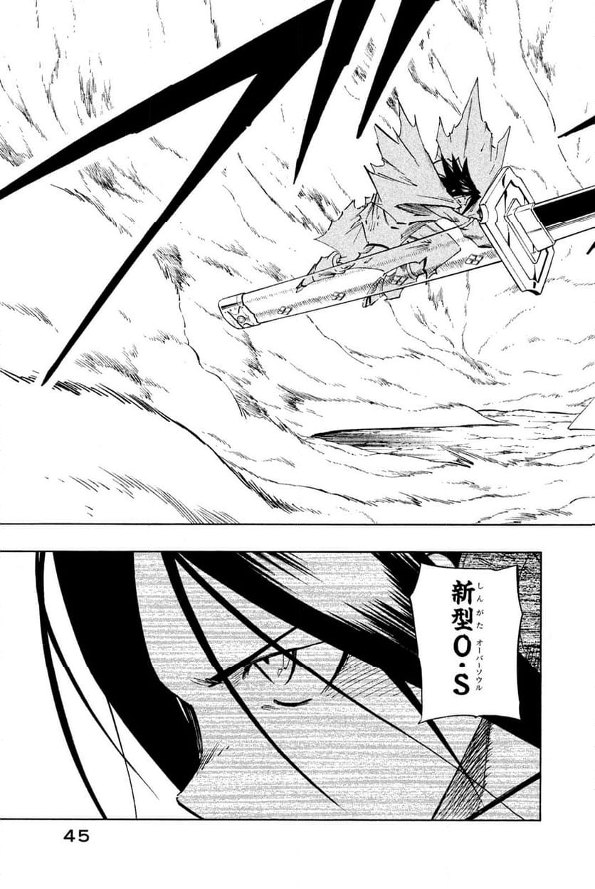 SHAMAN KING ～シャーマンキング～ KC完結版 第235話 - Page 17