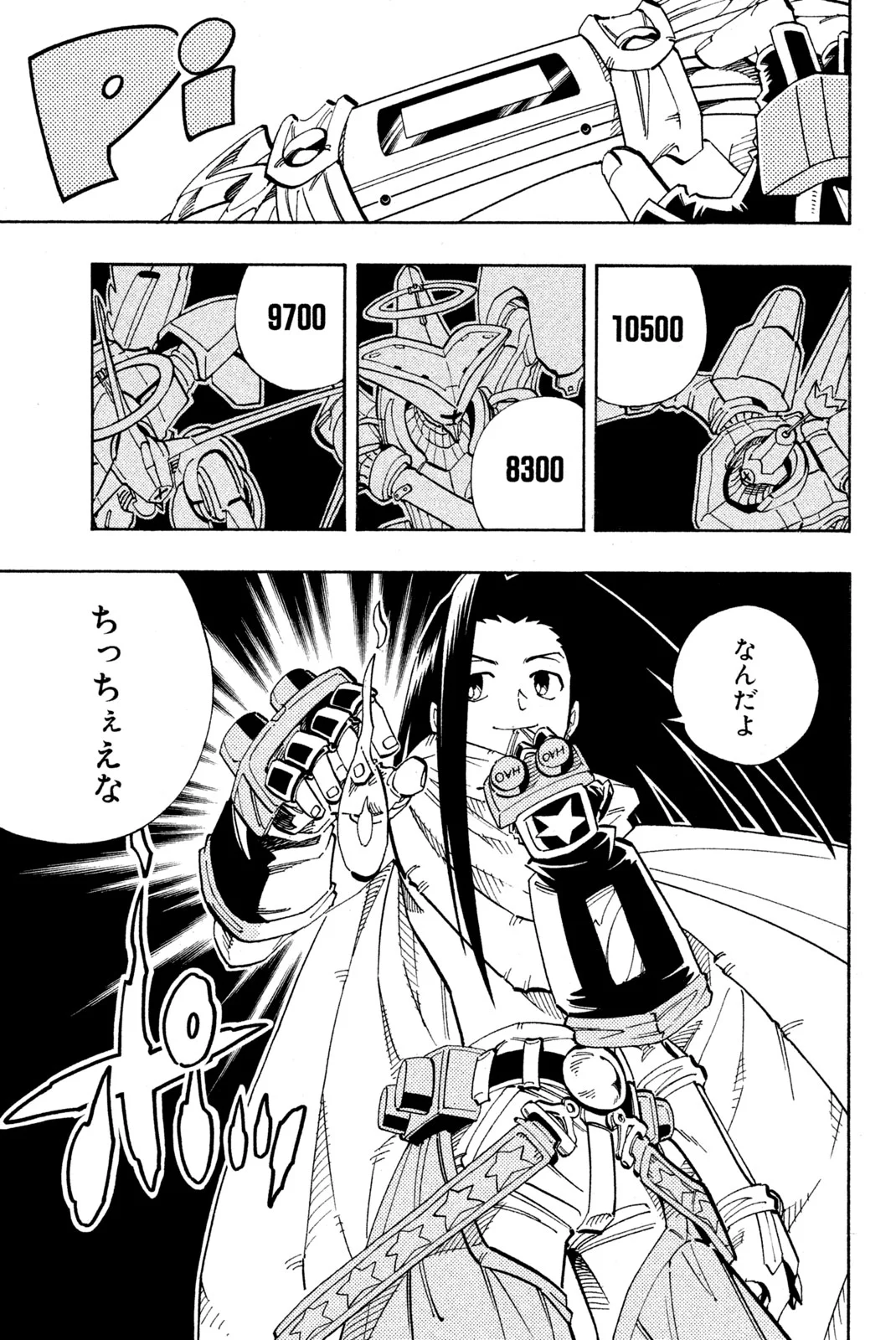 SHAMAN KING ～シャーマンキング～ KC完結版 第137話 - Page 17