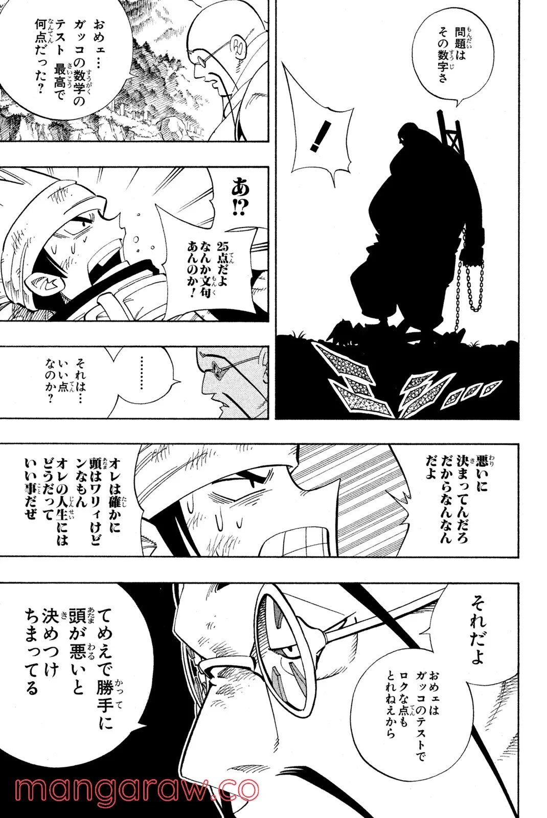 SHAMAN KING ～シャーマンキング～ KC完結版 第152話 - Page 11