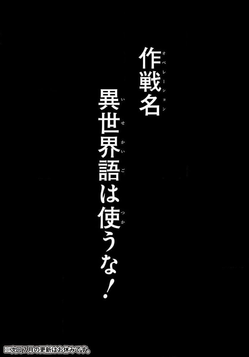 北海道の現役ハンターが異世界に放り込まれてみた～エルフ嫁と巡る異世界狩猟ライフ～ 第23.2話 - Page 25