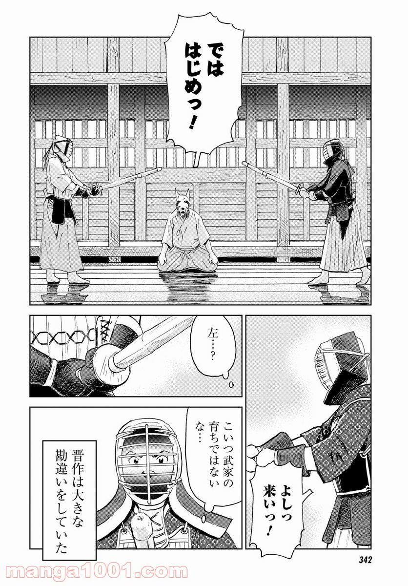 くだんのピストル 第10話 - Page 22