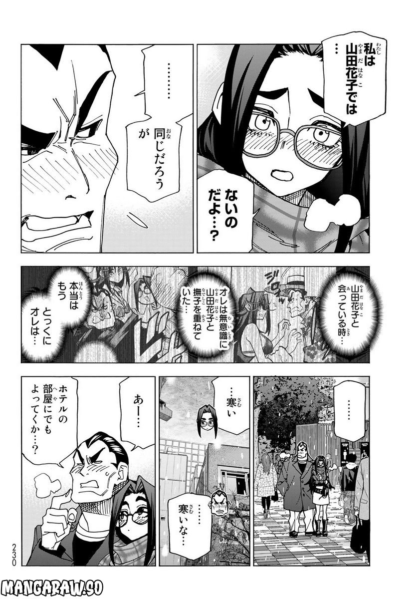 ポンコツ風紀委員とスカート丈が不適切なJKの話 - 第55話 - Page 28