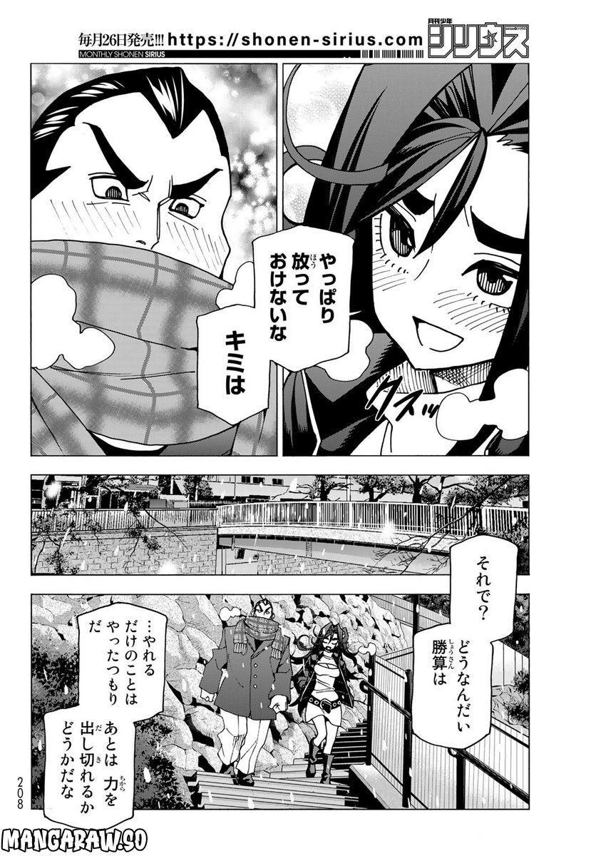 ポンコツ風紀委員とスカート丈が不適切なJKの話 - 第55話 - Page 6