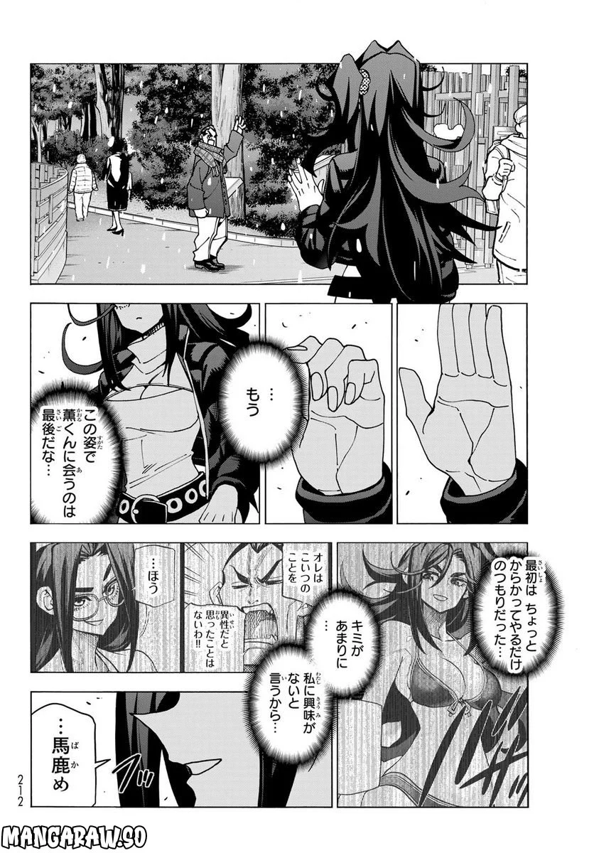 ポンコツ風紀委員とスカート丈が不適切なJKの話 - 第55話 - Page 10