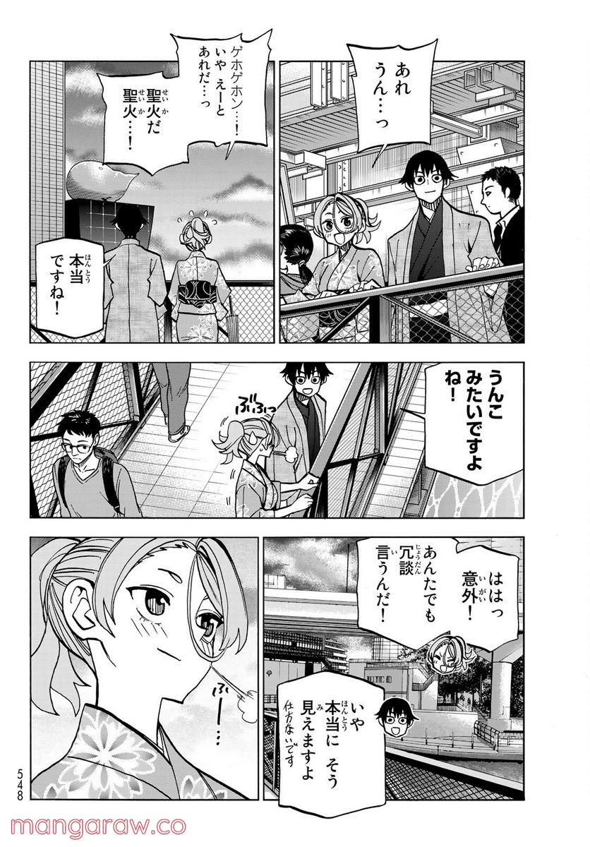 ポンコツ風紀委員とスカート丈が不適切なJKの話 - 第39話 - Page 16