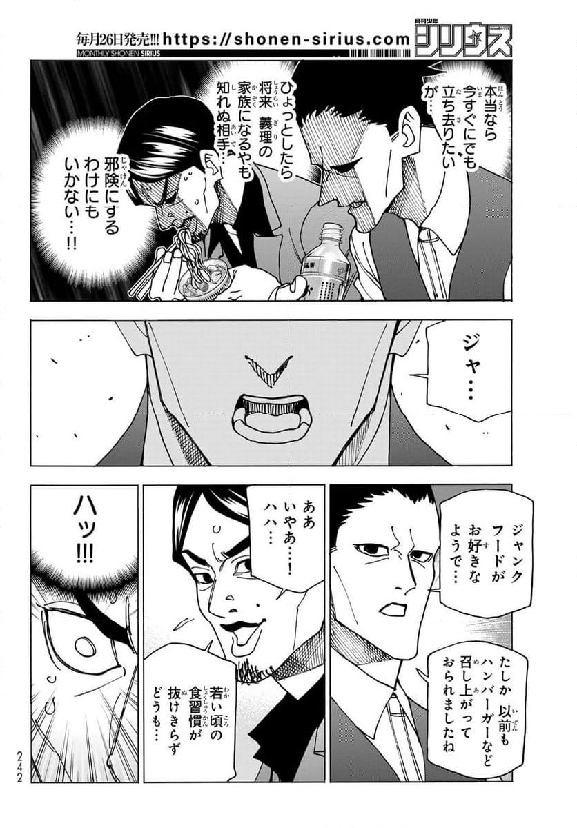 ポンコツ風紀委員とスカート丈が不適切なJKの話 - 第69話 - Page 6