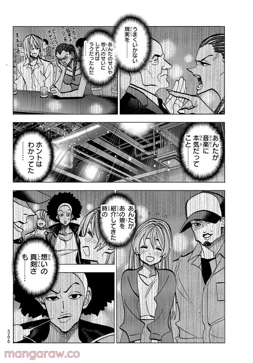 ポンコツ風紀委員とスカート丈が不適切なJKの話 - 第47話 - Page 20