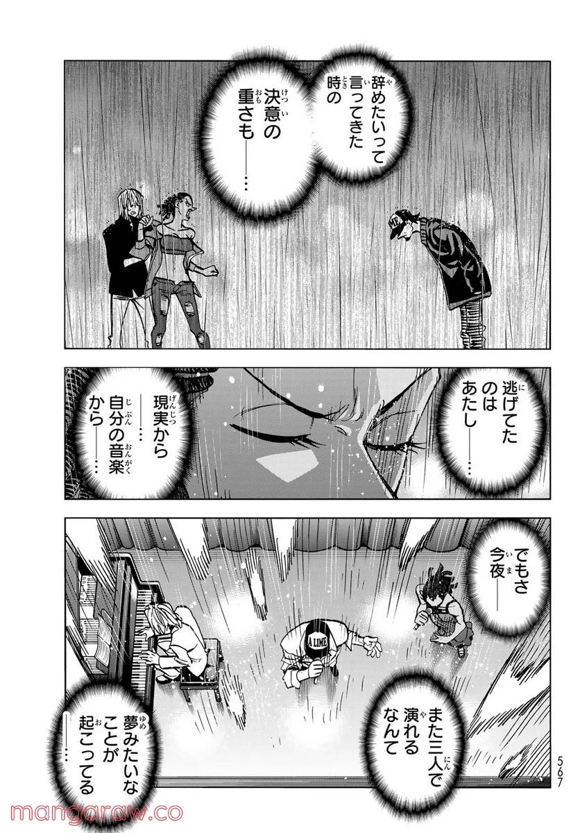 ポンコツ風紀委員とスカート丈が不適切なJKの話 - 第47話 - Page 21