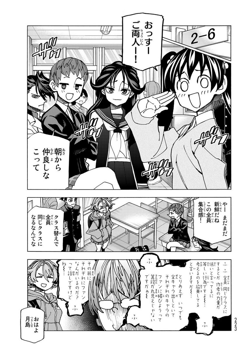 ポンコツ風紀委員とスカート丈が不適切なJKの話 - 第58話 - Page 7