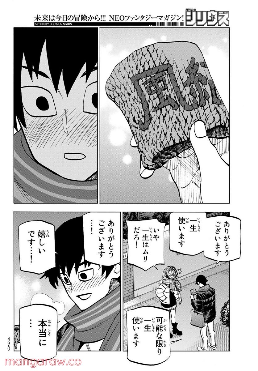 ポンコツ風紀委員とスカート丈が不適切なJKの話 - 第45話 - Page 18