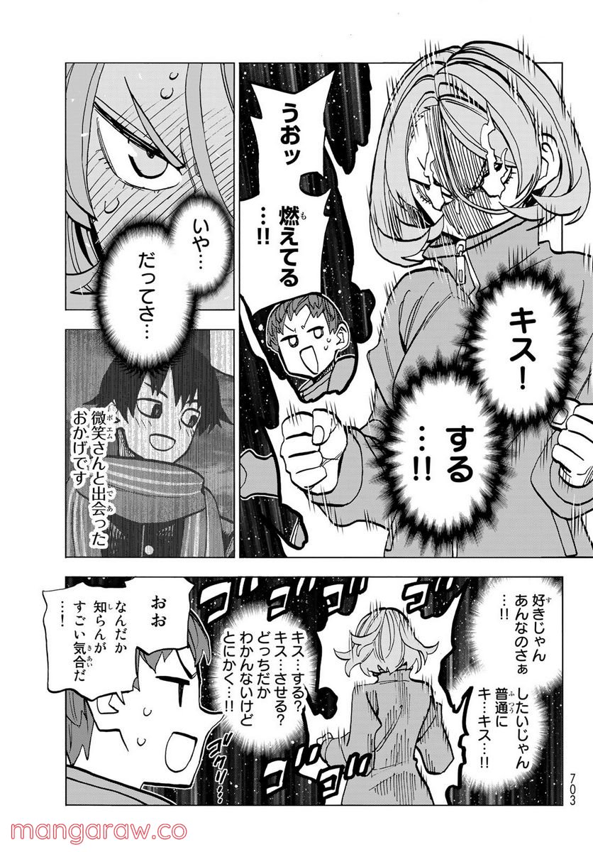 ポンコツ風紀委員とスカート丈が不適切なJKの話 - 第48話 - Page 13