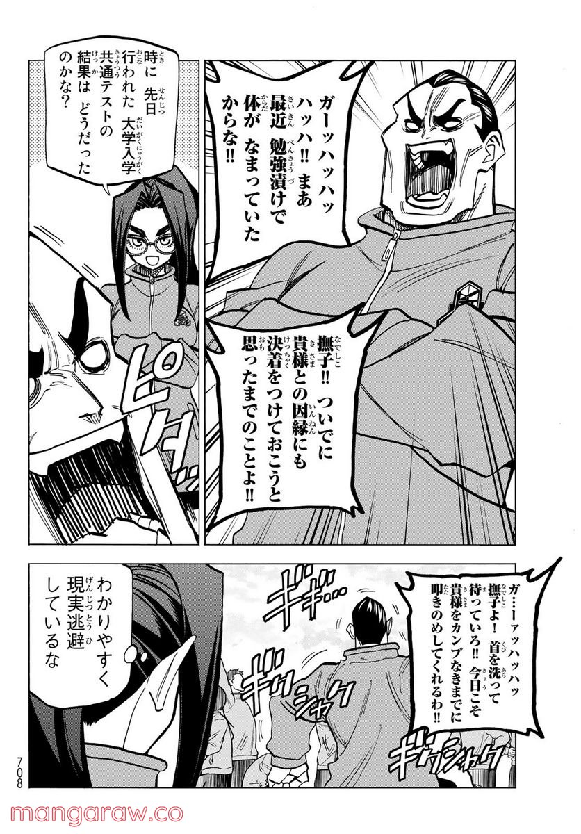 ポンコツ風紀委員とスカート丈が不適切なJKの話 - 第48話 - Page 18