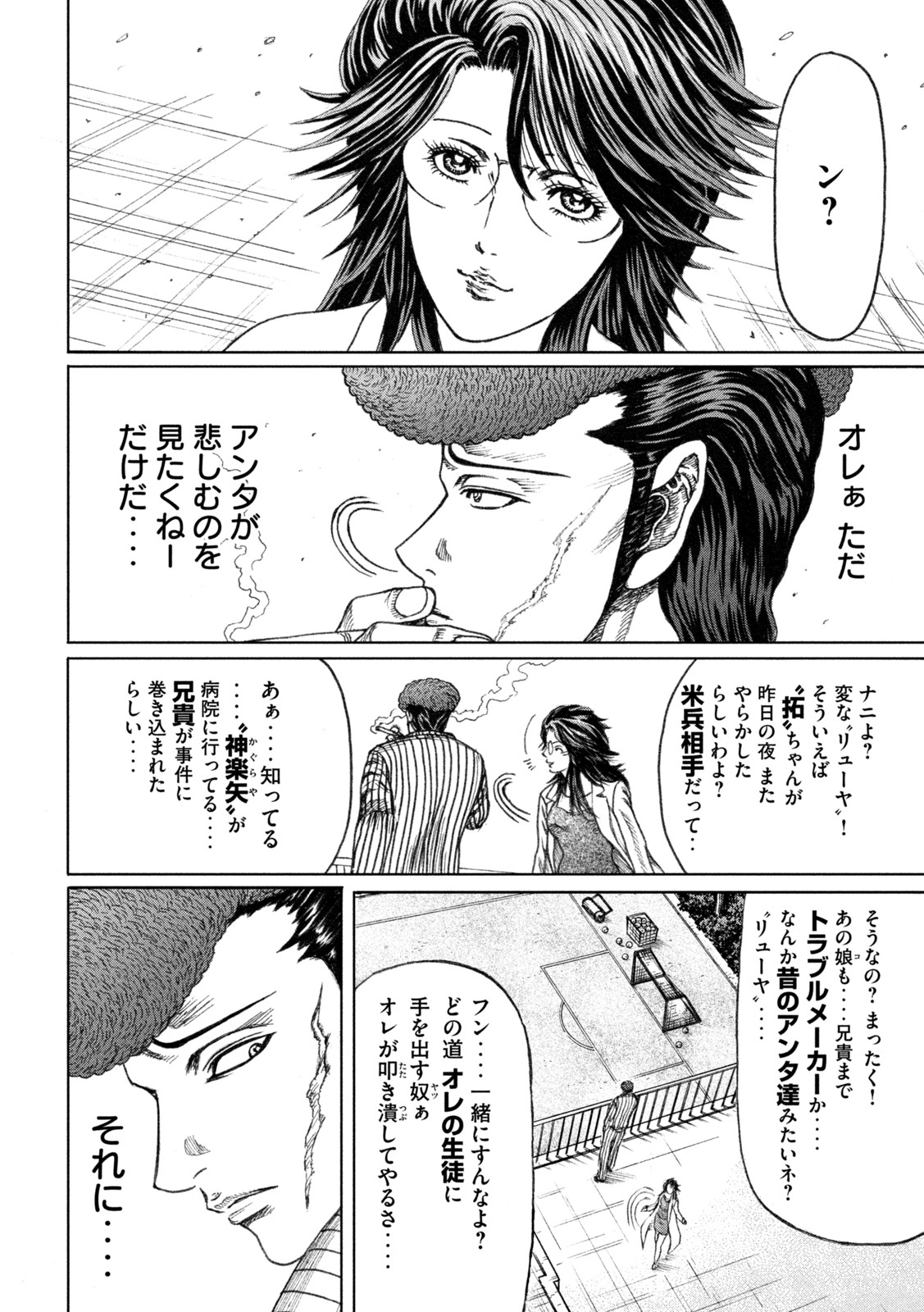 疾風伝説 特攻の拓 ～After Decade～ 第56話 - Page 12